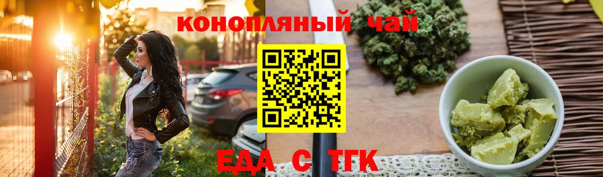 Canna-Cookies конопля  Вход с VPN  Реутов 