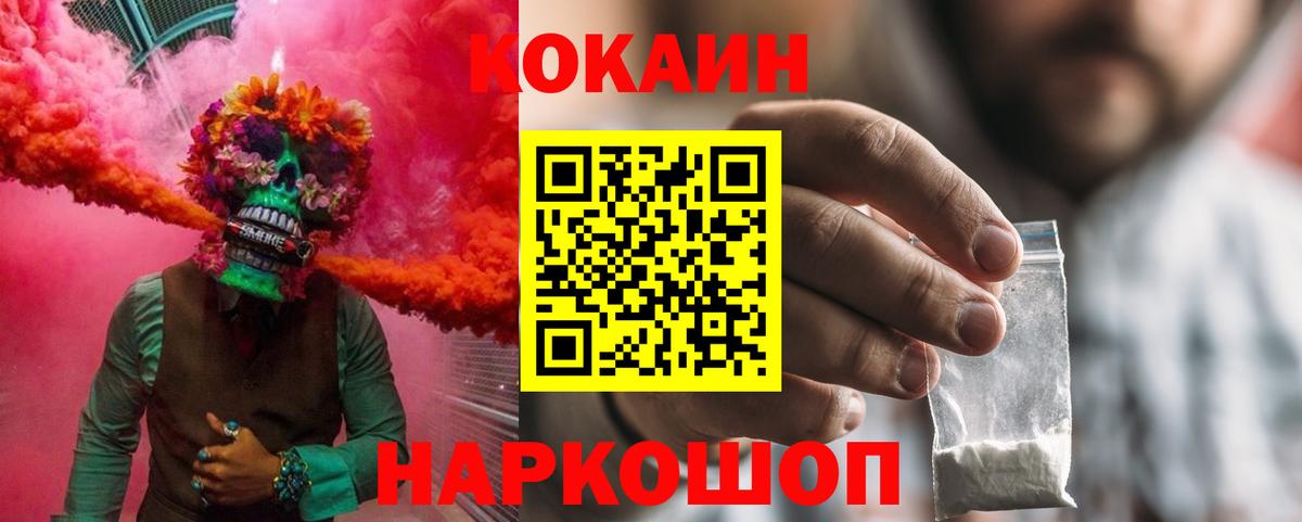 Кокаин 97% Реутов