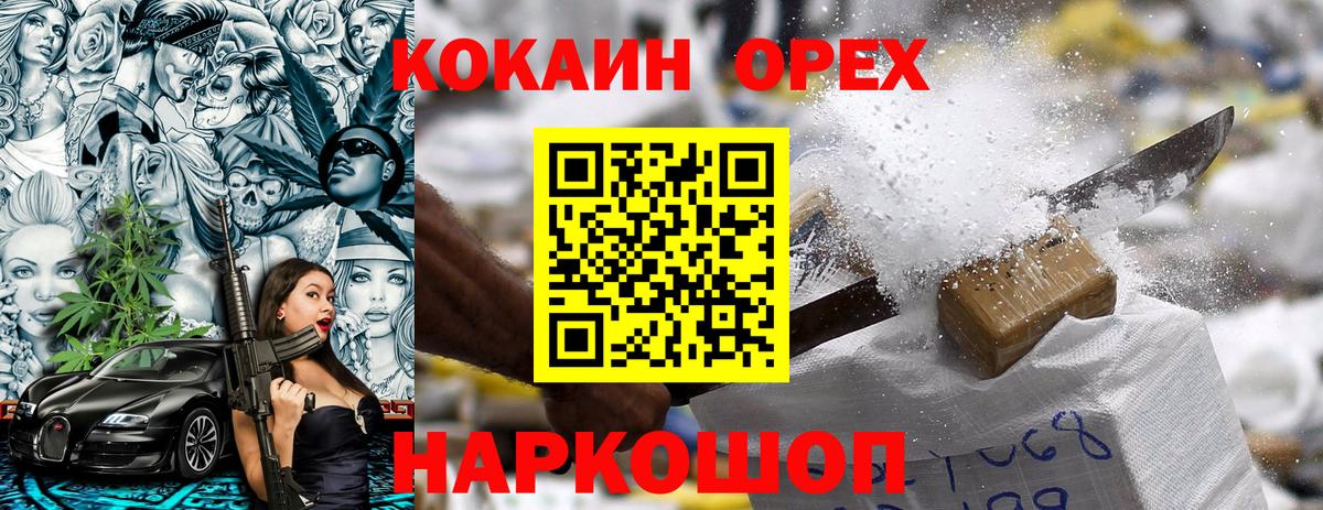 даркнет сайт  COCAIN Перу  Вход с VPN  Реутов 