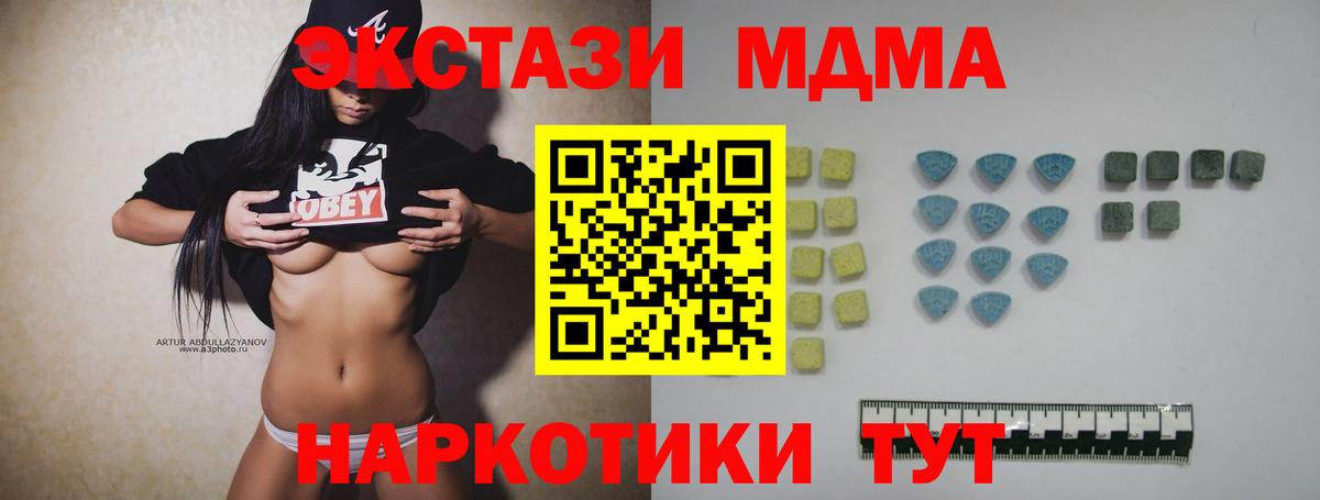 Ecstasy 250 мг  Экстази бентли  кракен маркетплейс  Реутов  Вход с VPN 
