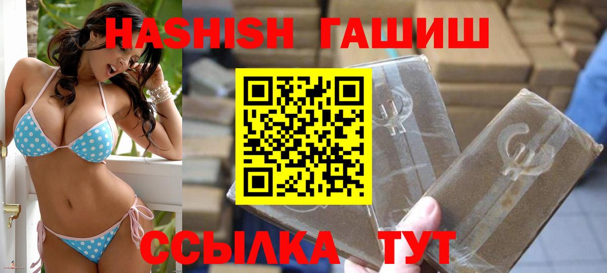 Гашиш Cannabis  ГАШ  Вход с VPN  Реутов  Гашиш hashish 