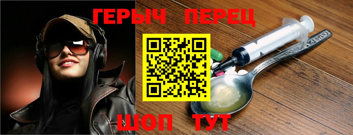 Реутов  Героин VHQ  Вход с VPN 