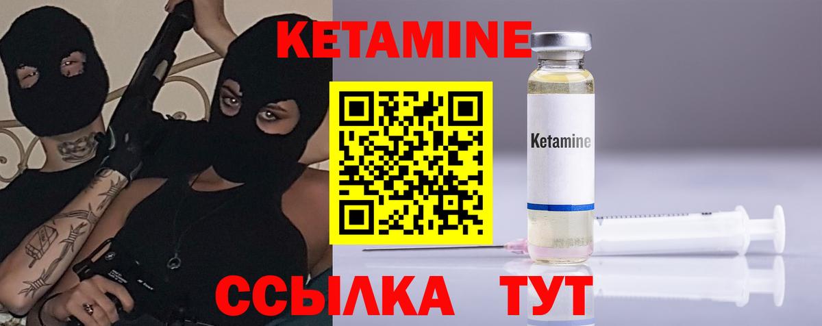 Кетамин VHQ  Вход с VPN  Реутов 