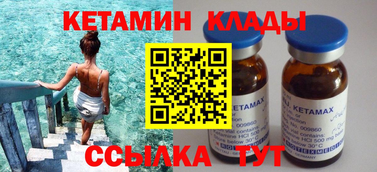 Кетамин ketamine Реутов
