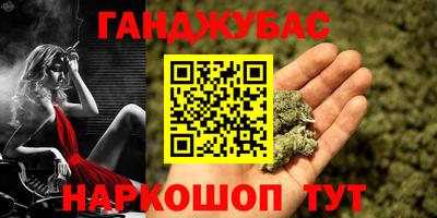 каннабис Будённовск