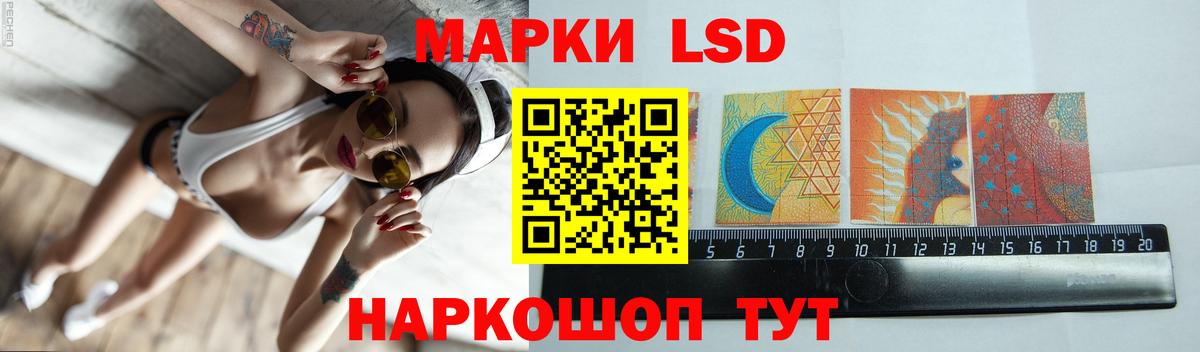 LSD-25 экстази ecstasy Реутов