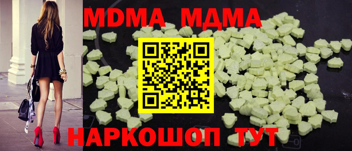 Реутов  МДМА VHQ  MDMA кристаллы  Вход с VPN 
