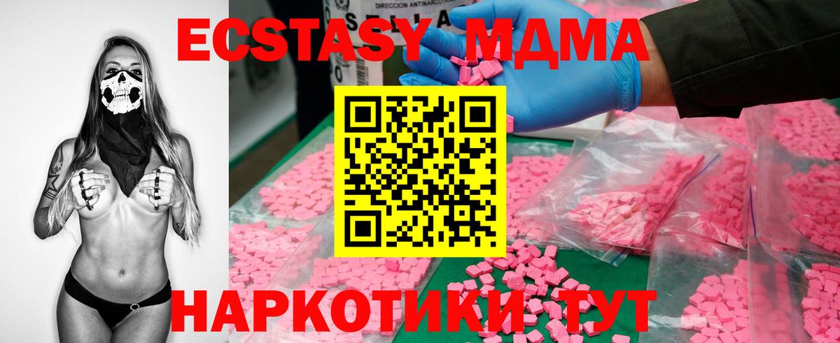 МДМА crystal Реутов