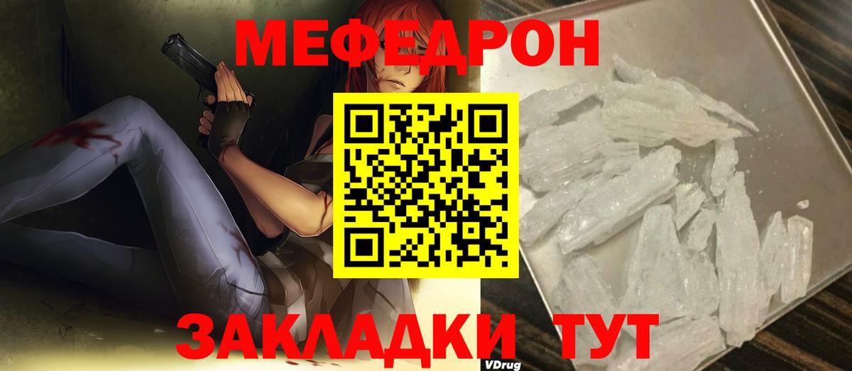Меф мука Реутов