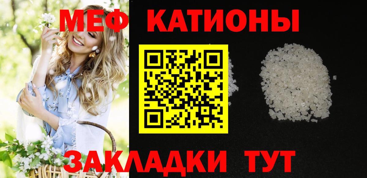 Меф мука  МЯУ-МЯУ  МЕФ кристаллы  Реутов  хочу наркоту  Вход с VPN 