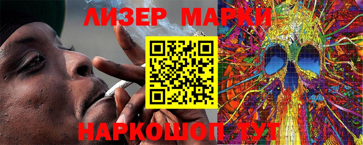 Реутов  Марки 25I-NBOMe  Вход с VPN  Марки 25I-NBOMe 1500мкг  Марки 25I-NBOMe 1500мкг 