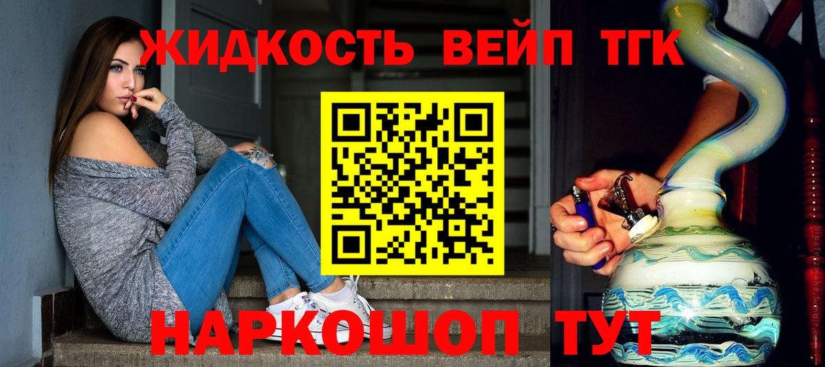 ТГК THC oil Реутов